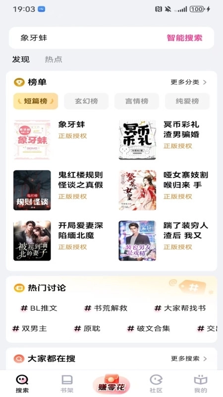 追甜正版3