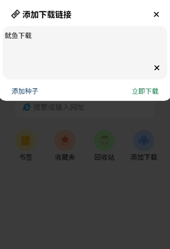 鱿鱼免费版2