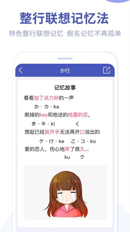 芥末五十音图手机版