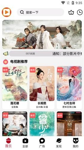 千幻影视安卓版4