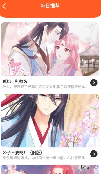 枫芽漫画免费版6