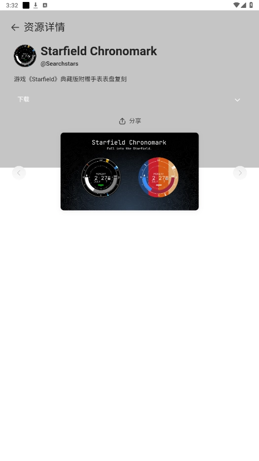 AstroBox2