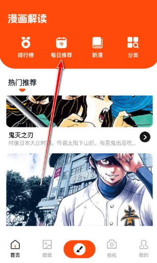 枫芽漫画免费版14