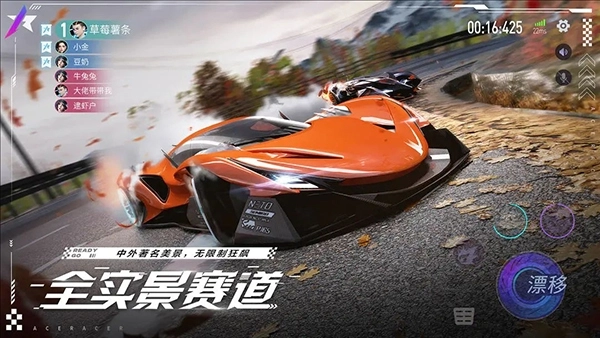 王牌竞速国际服(Ace Racer)