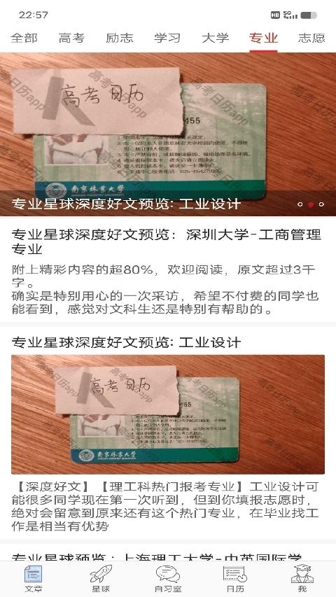 高考倒计时日历4