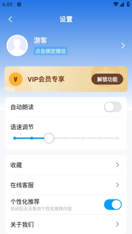 你好翻译君软件4