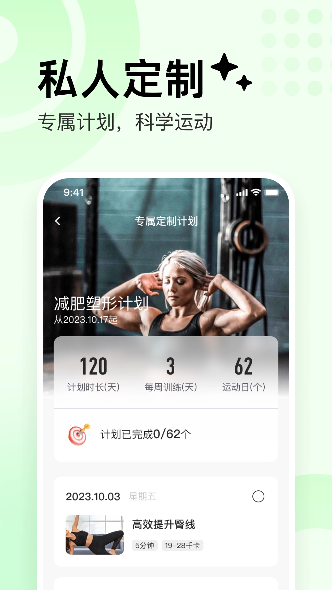 抖运动2
