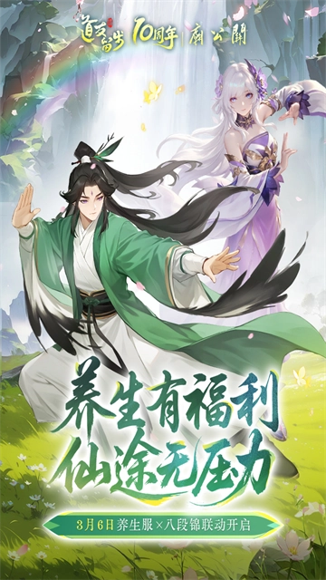 道友请留步果盘版1