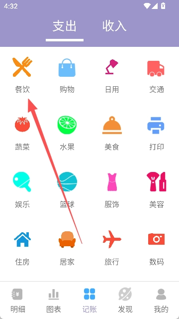 墨余记账3