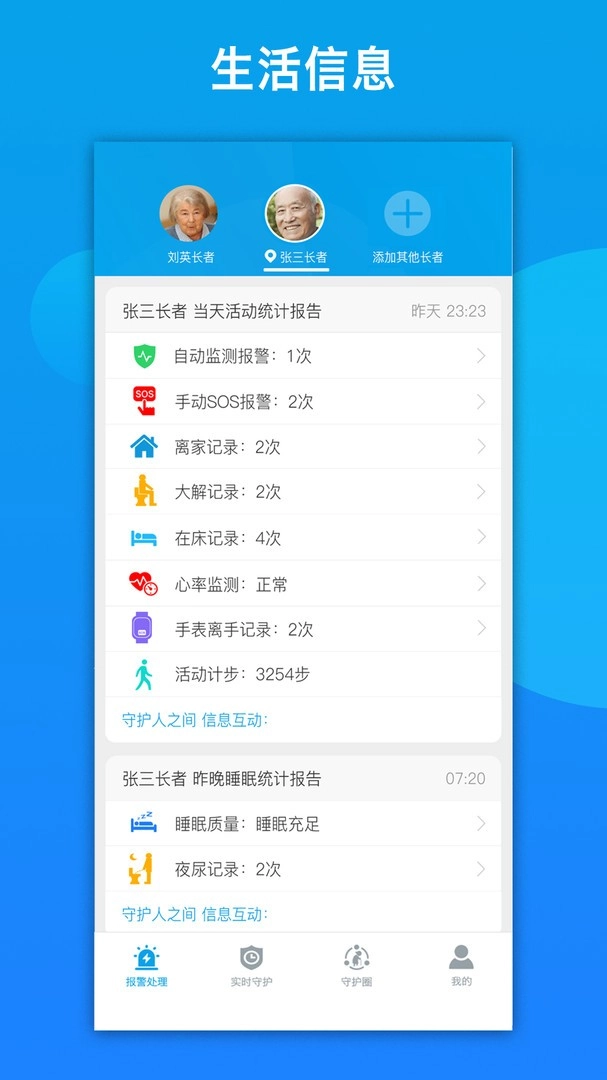 来邦养老2
