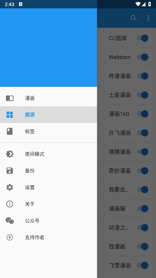 cimoc最新版3