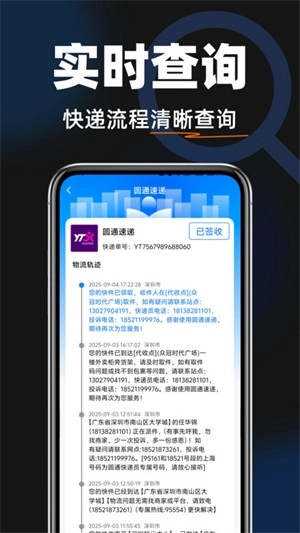 快递全网查1