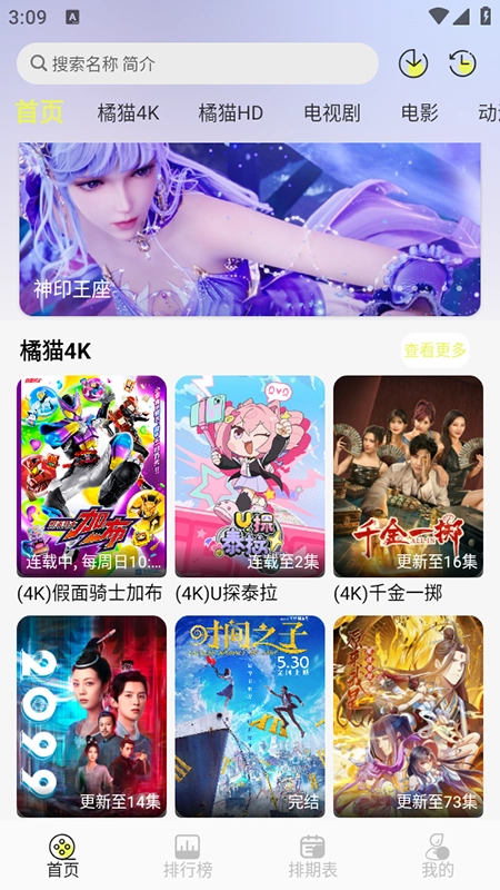 橘猫4k正版2