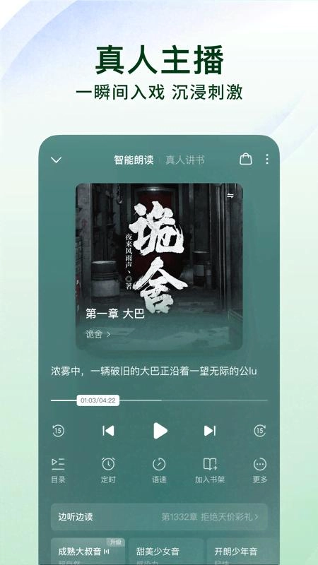 番茄免费小说最新版