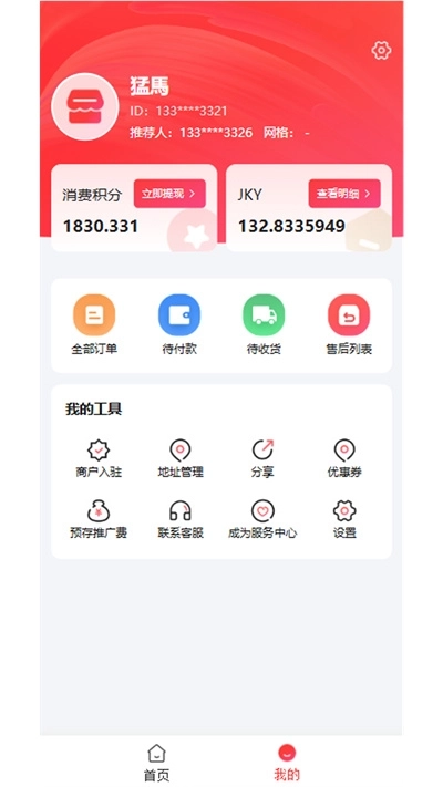 吉客赢 4