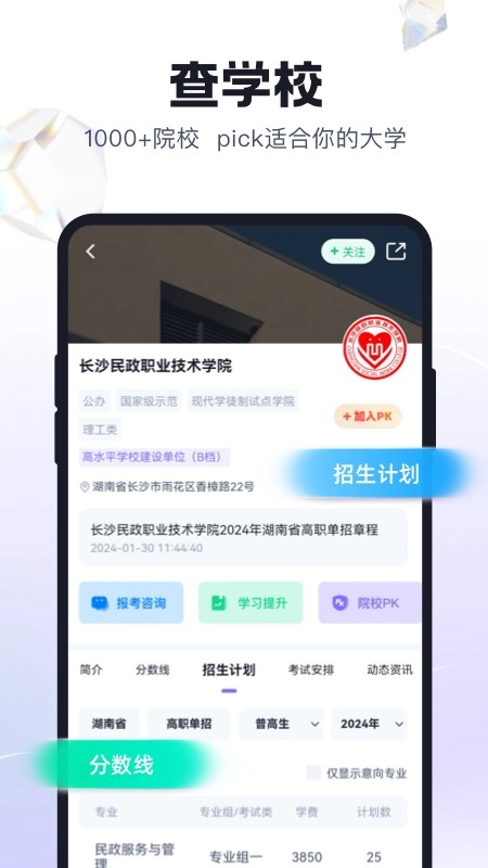 高职单招考试聚题库4