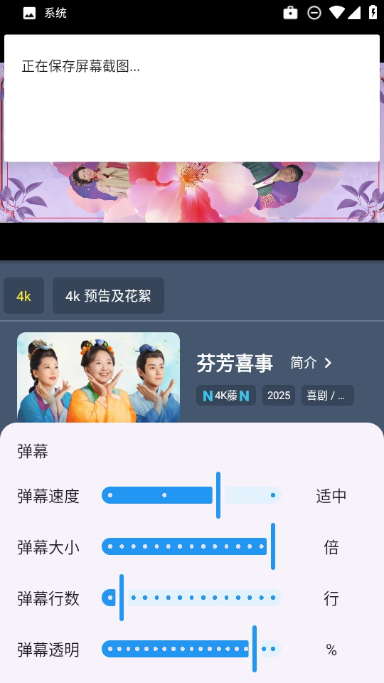 清流4K2