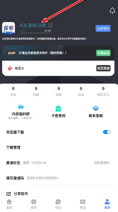 挖软最新版9