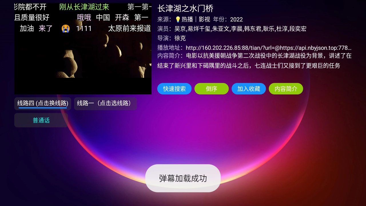 奇缘影视仓4