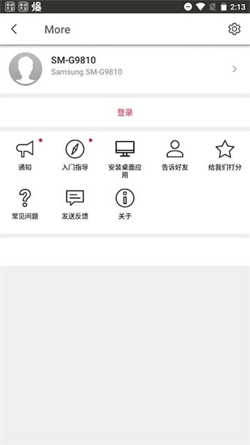SendAnywhere安卓版5
