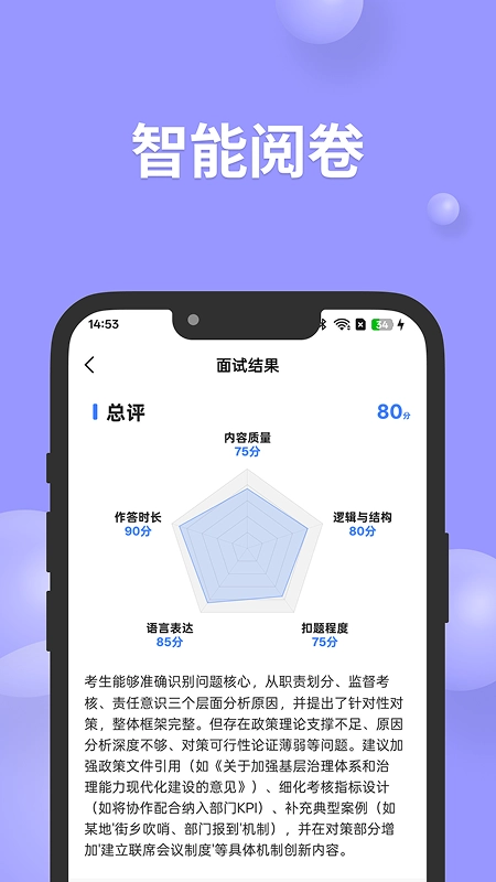 公考面试间1