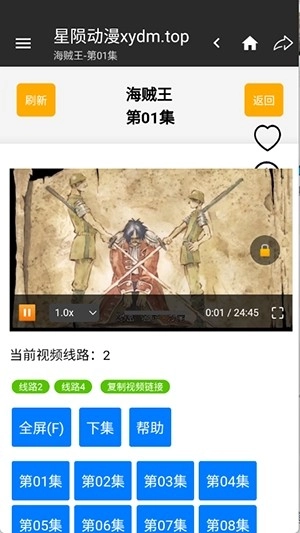 星陨动漫免费3