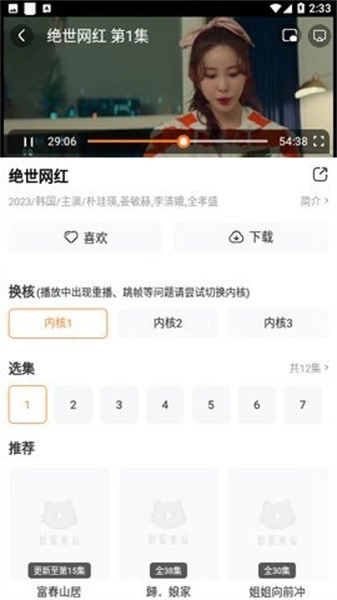 白云视频免费追剧4