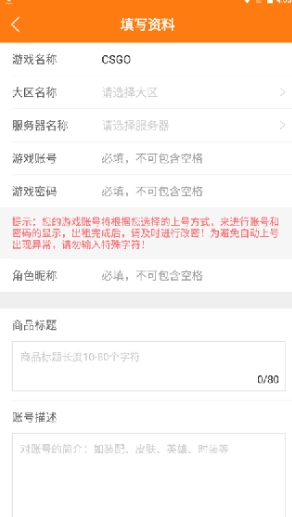 优号租专业版6