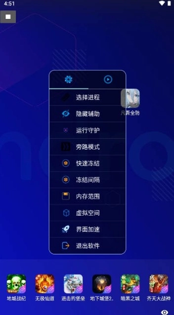 凡吾全防1