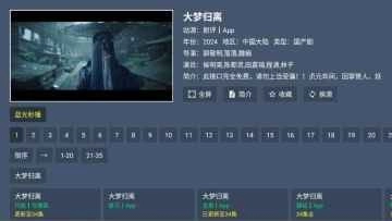 米兔TV版4