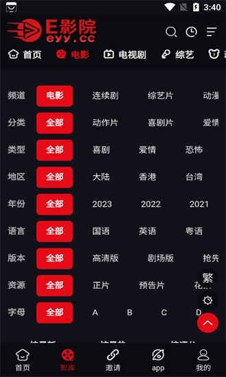 E影院免费版2