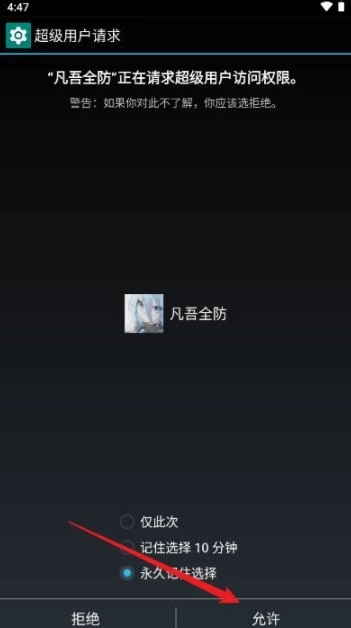 凡吾全防4