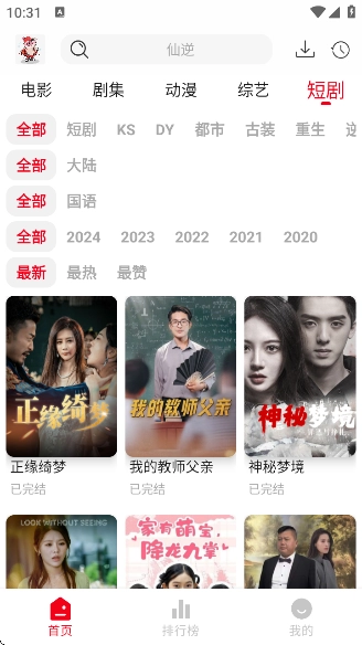 花小猪影视免费版