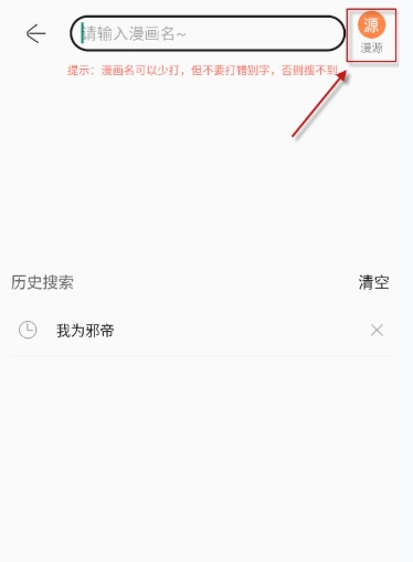 Souman漫画