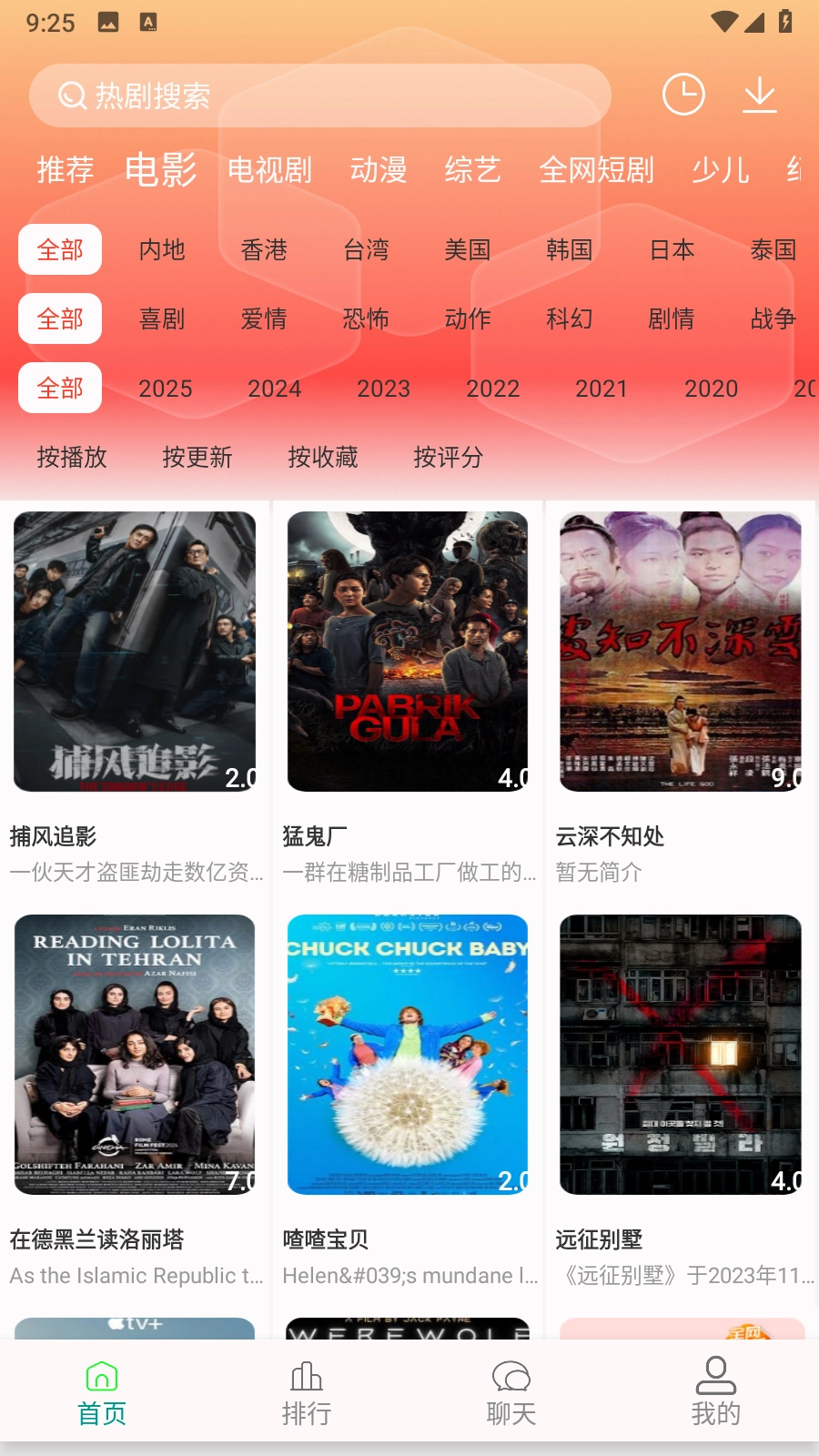 光圈4K免费版app下载