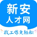 新安人才网