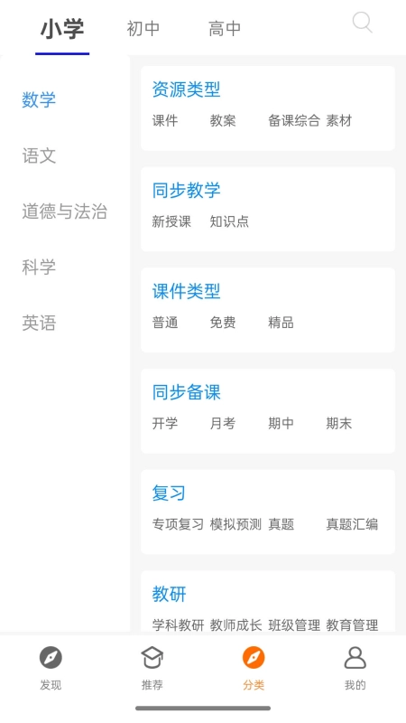 优优班