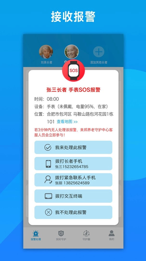 来邦养老3