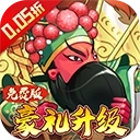 大国战正版