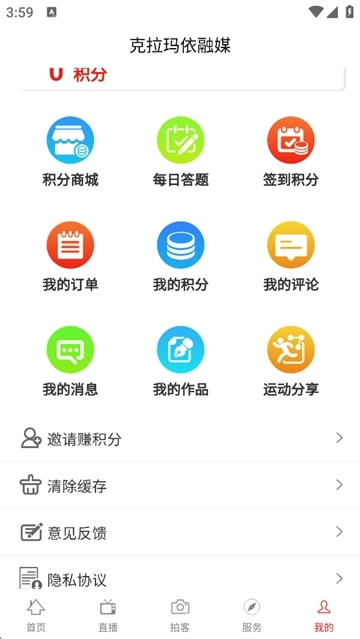 克拉玛依融媒App5