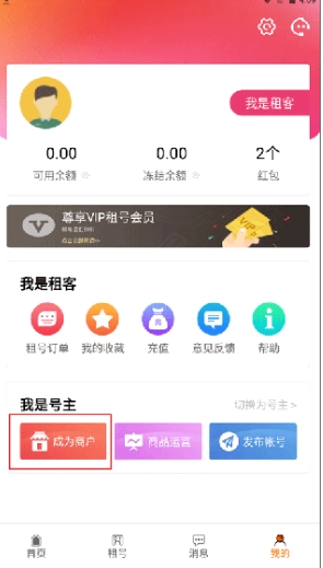 优号租专业版5