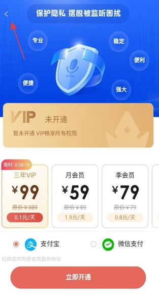 防监听大师最新版5