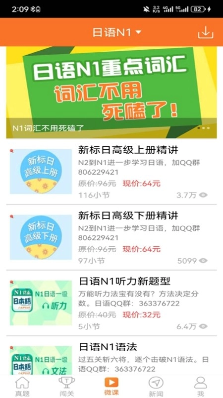 日语考试官