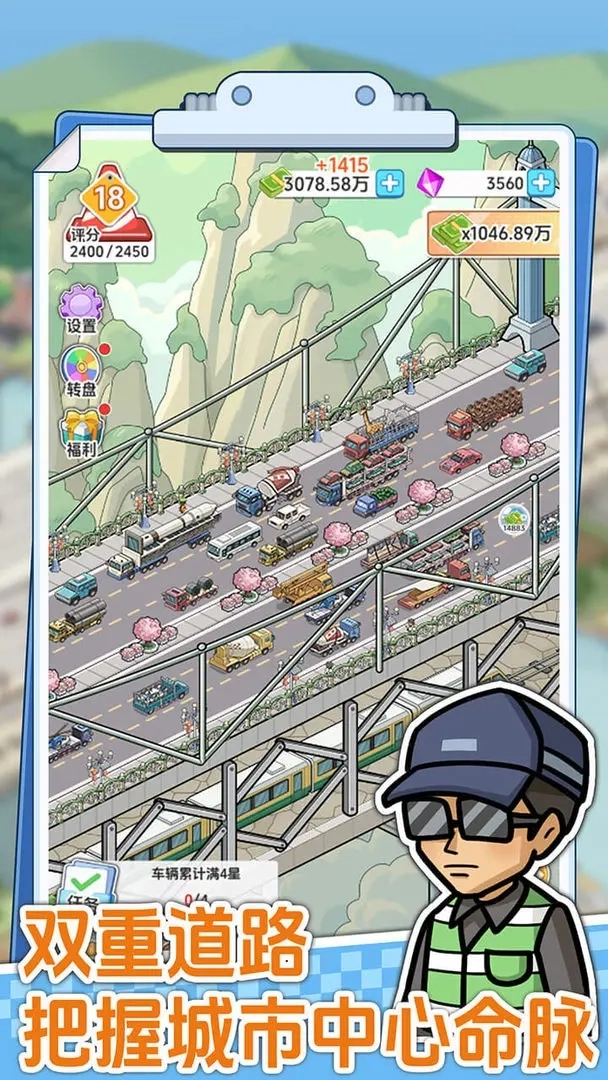 桥梁大亨5