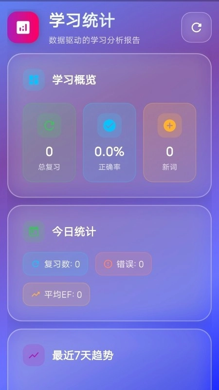 背词鸭2