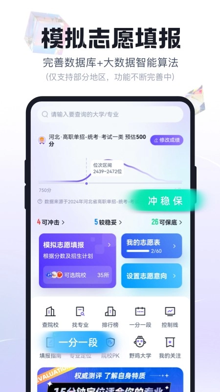 高职单招考试聚题库3