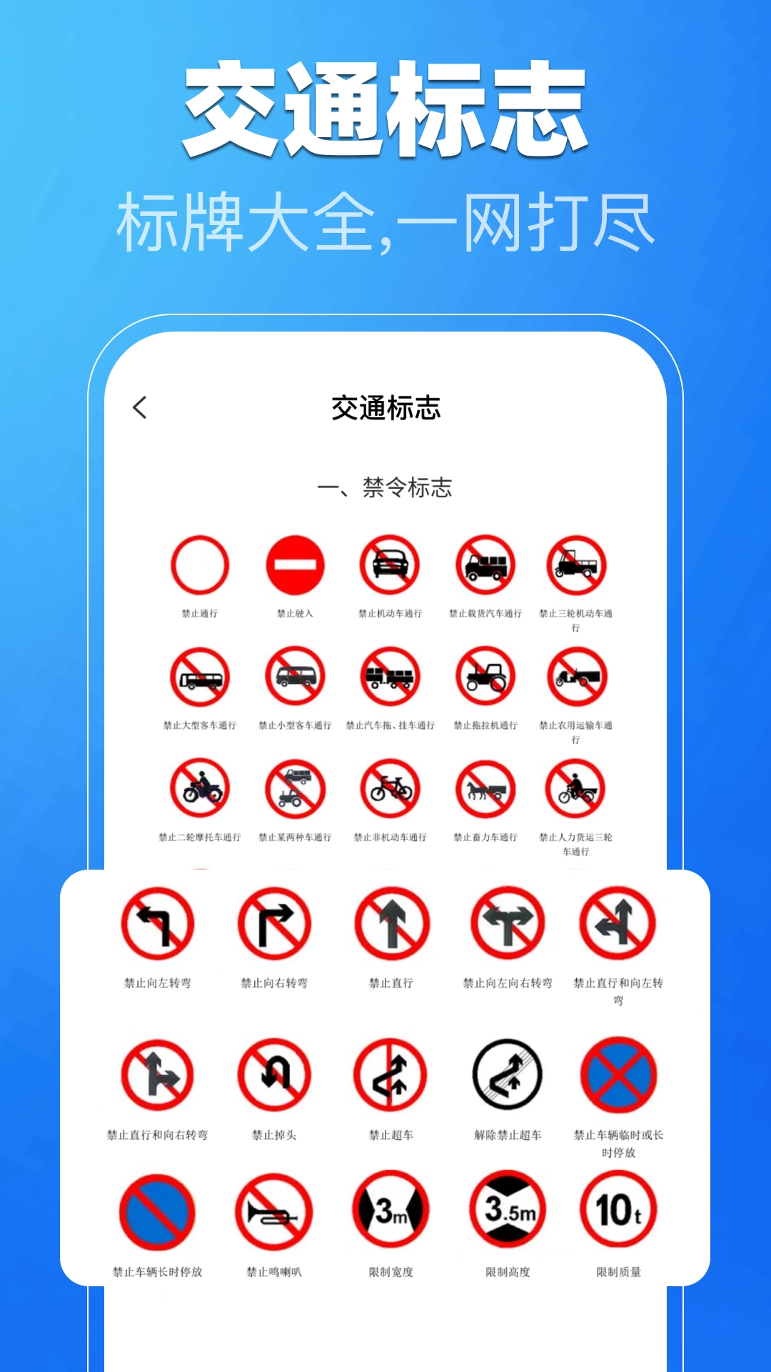驾考一练通2