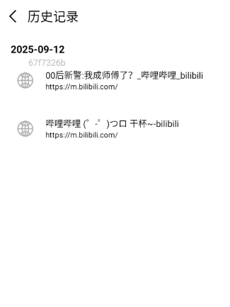 OU浏览器
