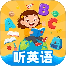 英语听力每日听最新版
