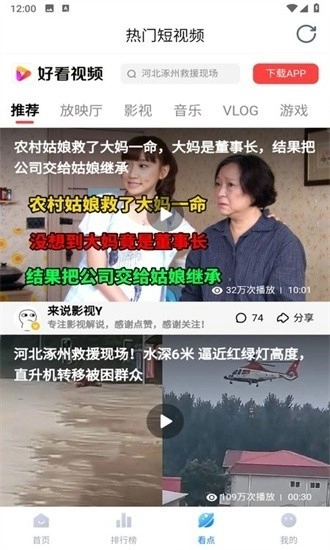 777影视正版1